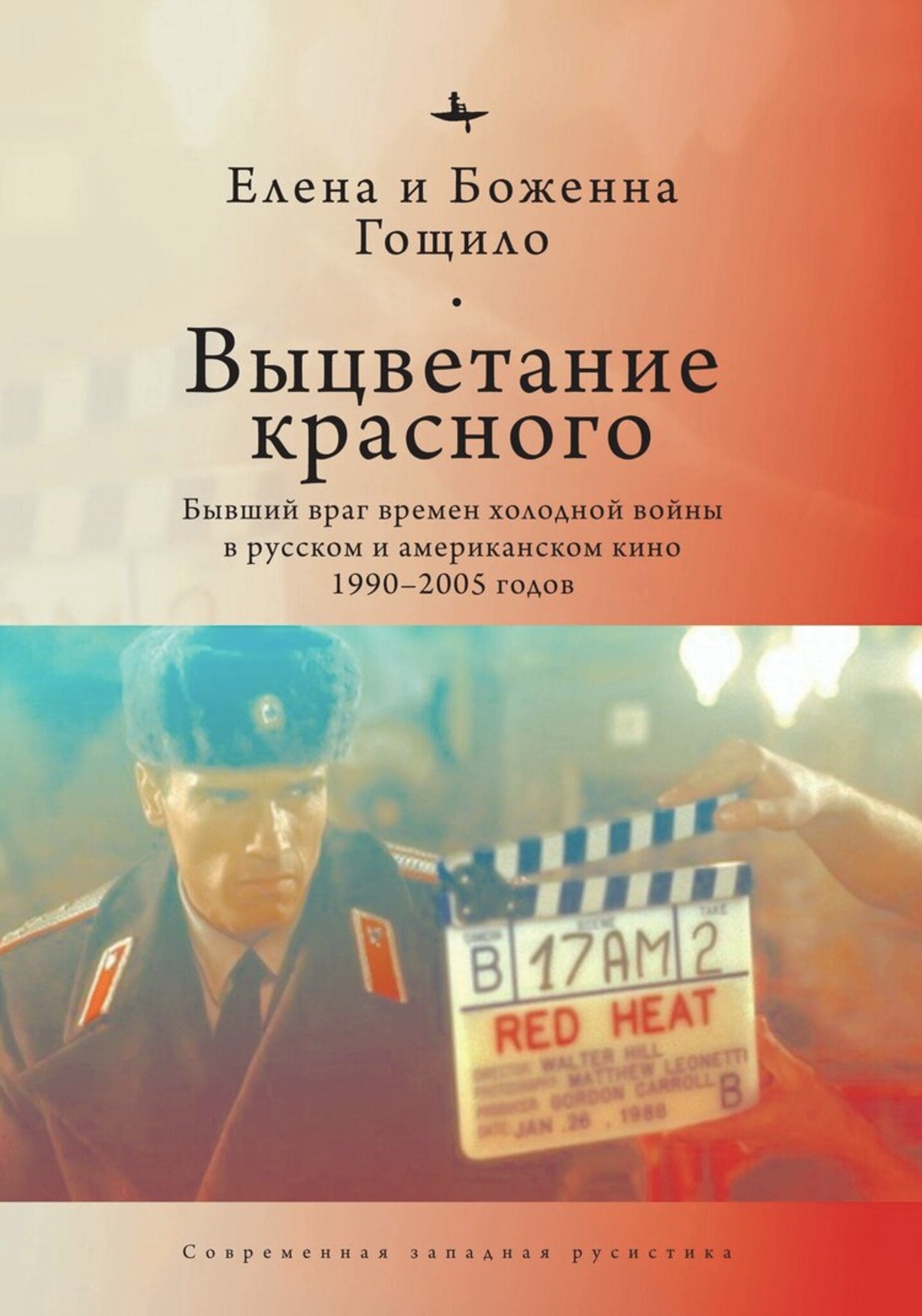 Cover image for Fade from Red ISBN 9798897838028